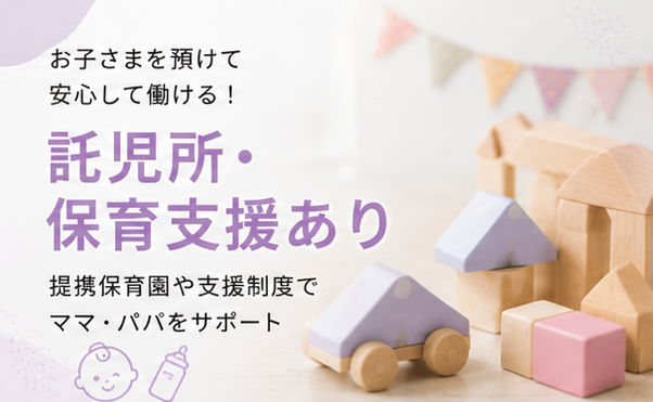 託児所・保育支援ありのサロン